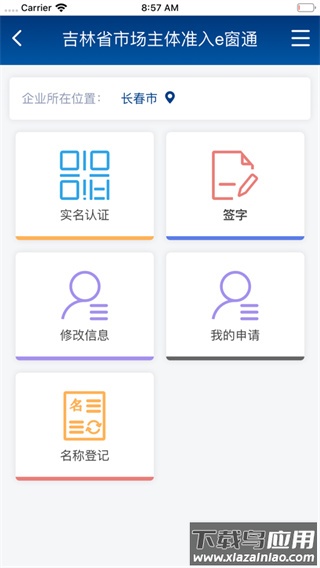 e窗通app最新版截图4
