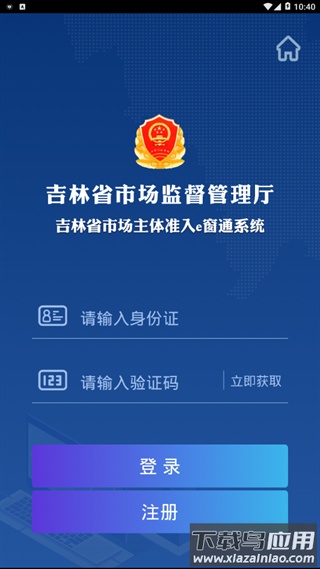 e窗通官方最新版截图2