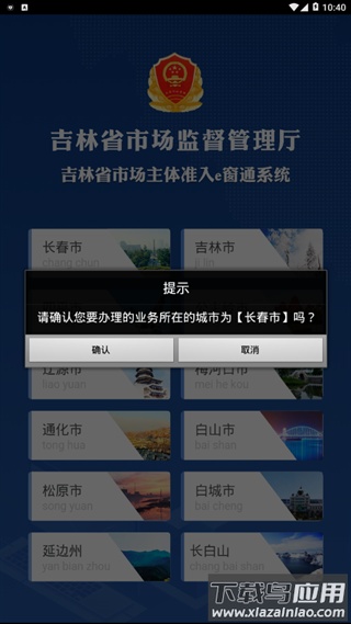 e窗通官方最新版截图4