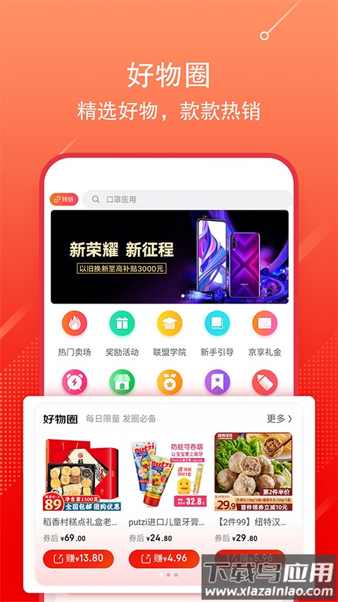 京粉app官方版截图1