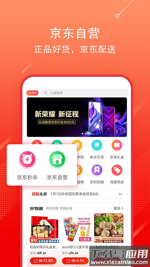 京粉app官方版截图2