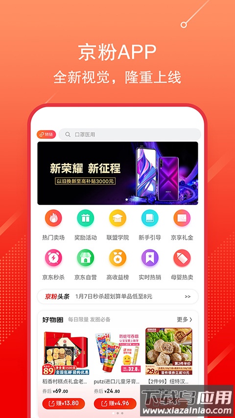 京粉app官方版截图3
