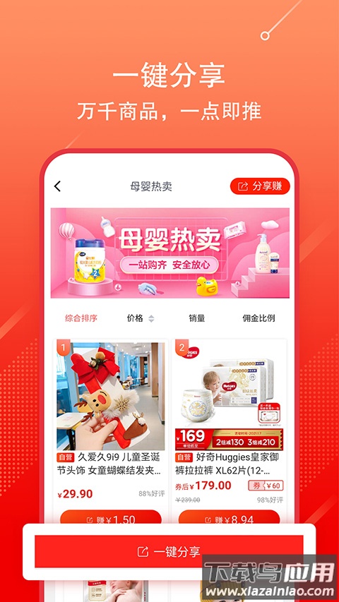 京粉app官方版截图4