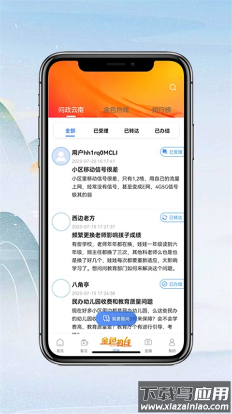 七彩云端app官方版最新版截图1