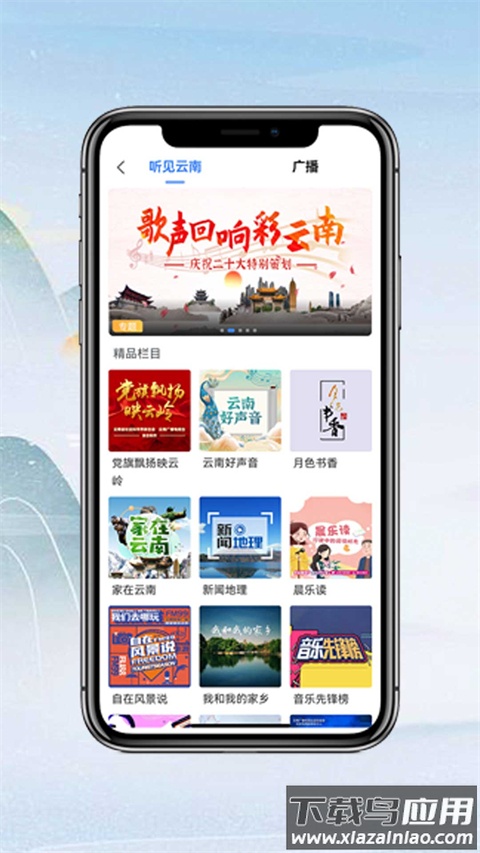 七彩云端app官方版最新版截图4