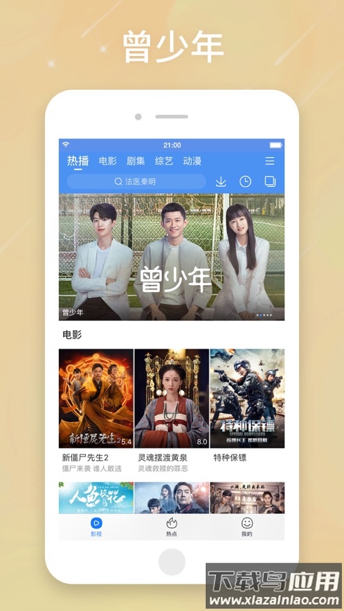 百搜视频免费下载安装最新版截图1