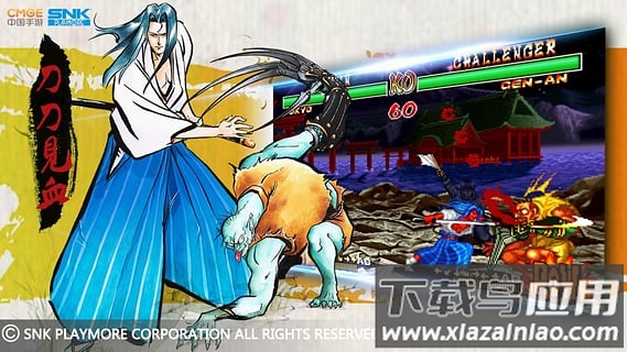 侍魂2最新版截图1