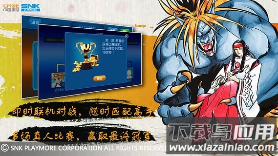 侍魂2最新版截图4