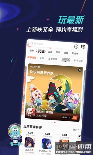 九游手游平台app官方最新版截图3