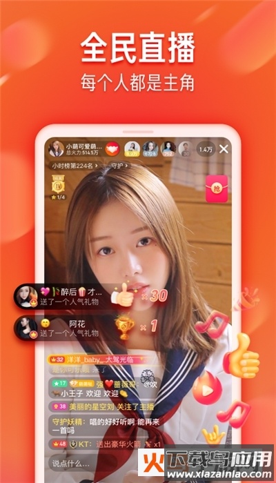 抖音火山版app最新版截图1