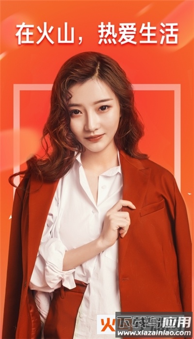 抖音火山版app最新版截图3