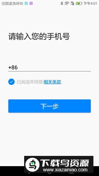 AI听写app手机版最新版截图1