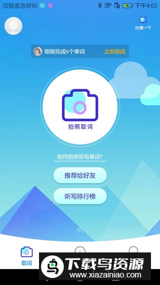 AI听写app手机版最新版截图2
