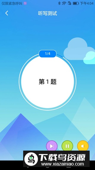 AI听写app手机版最新版截图3
