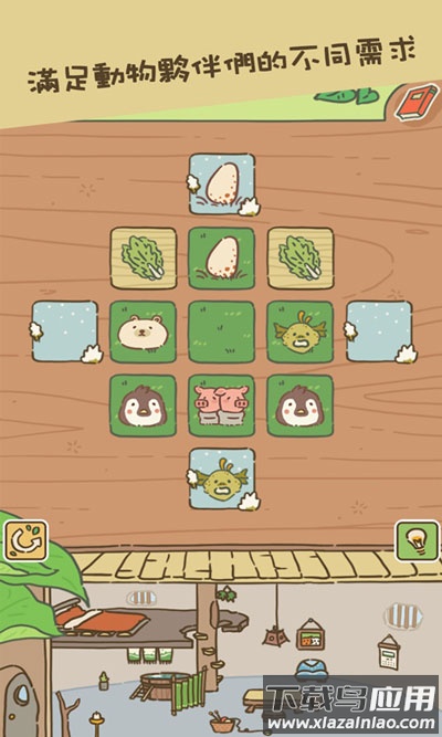 动物安排员下载(Animal Planner)最新版截图3