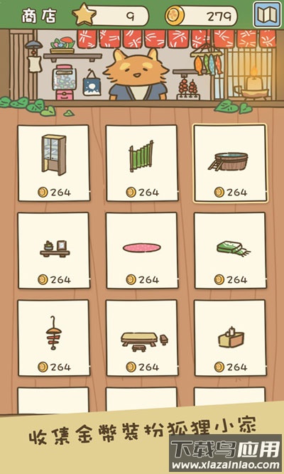 动物安排员下载(Animal Planner)最新版截图4