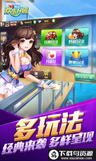 QQ升级拖拉机手机版(欢乐升级)最新版截图1