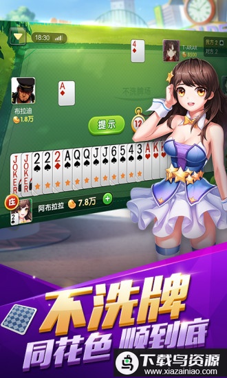 QQ升级拖拉机手机版(欢乐升级)最新版截图3