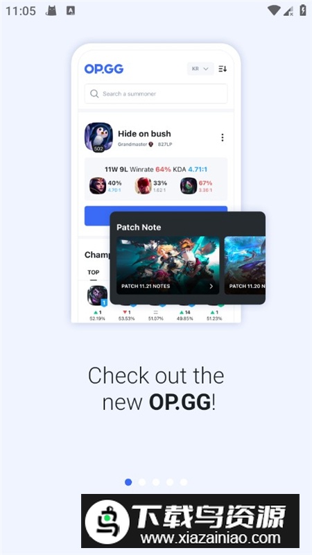 opgg美服战绩查询app手机版截图1