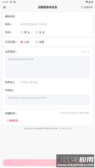 glow官方版截图3