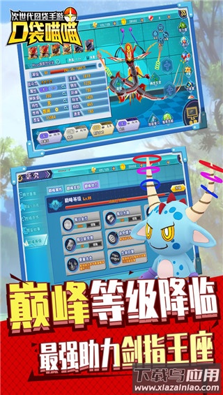 口袋喵喵正版最新版截图3