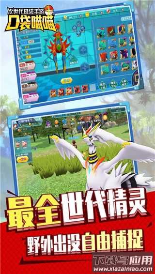 口袋喵喵正版最新版截图4