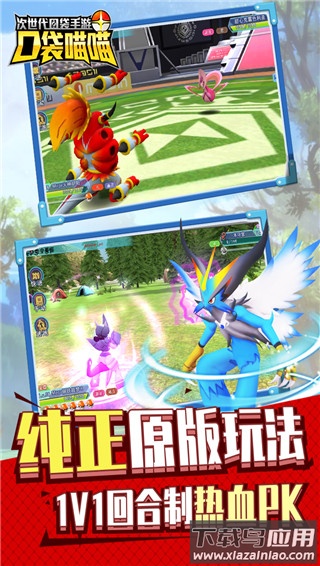 口袋喵喵正版最新版截图5