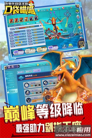 口袋喵喵小米版最新版截图1