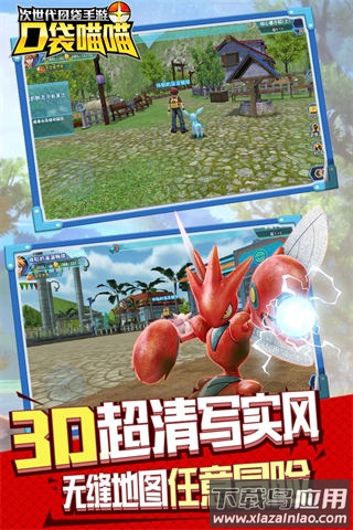 口袋喵喵小米版最新版截图2