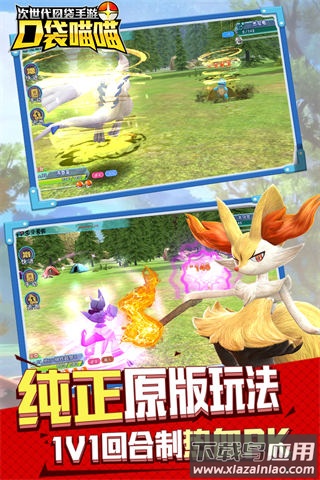 口袋喵喵小米版最新版截图3