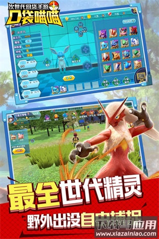 口袋喵喵小米版最新版截图4