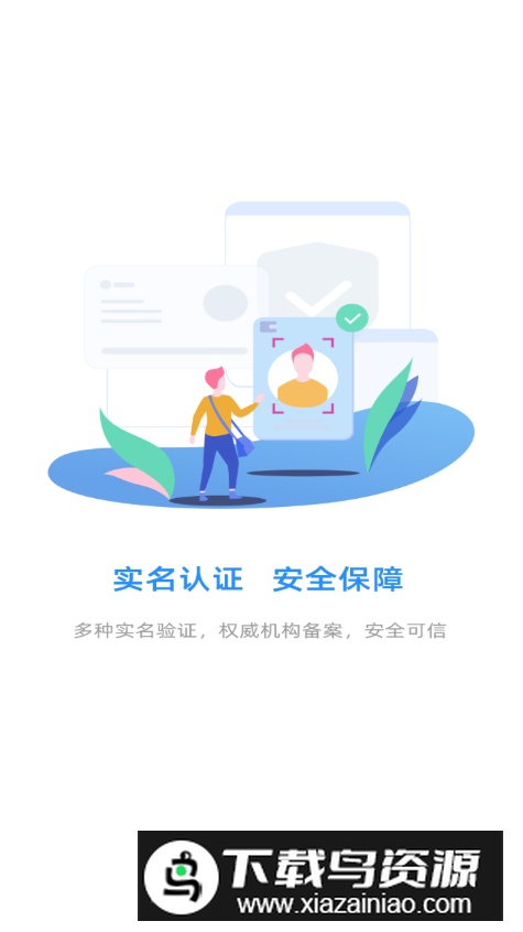 CCB建融家园客户端最新版截图3