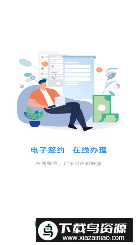 CCB建融家园客户端最新版截图5