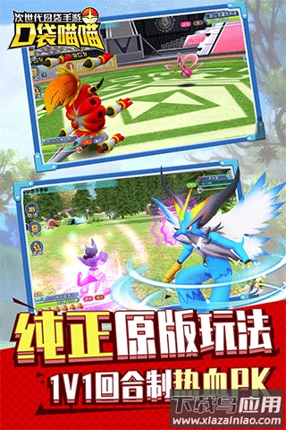 口袋喵喵0.1折版最新版截图1