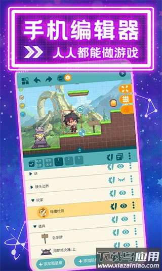 唤境官方正版最新版截图1