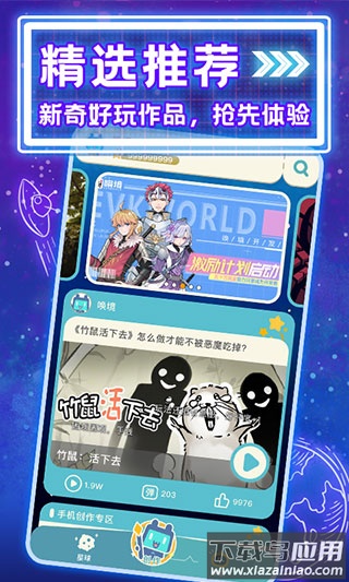 唤境官方正版最新版截图4