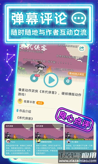 唤境官方正版最新版截图5