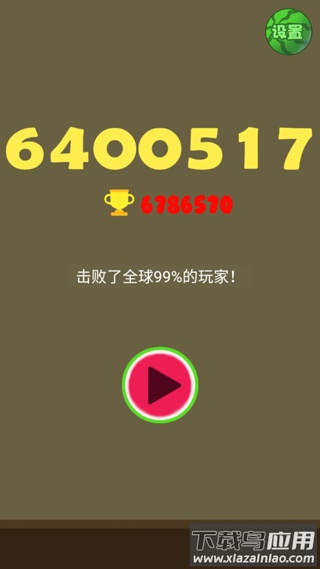 合成大西瓜红包版官方正版最新版截图2