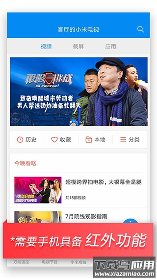 万能遥控电视遥控器截图4