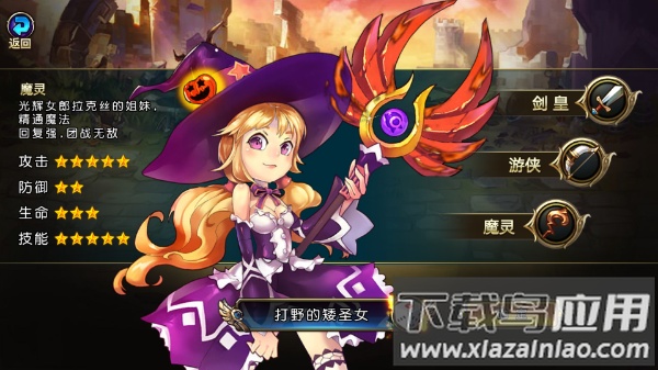 圣剑联盟手机版最新版截图3