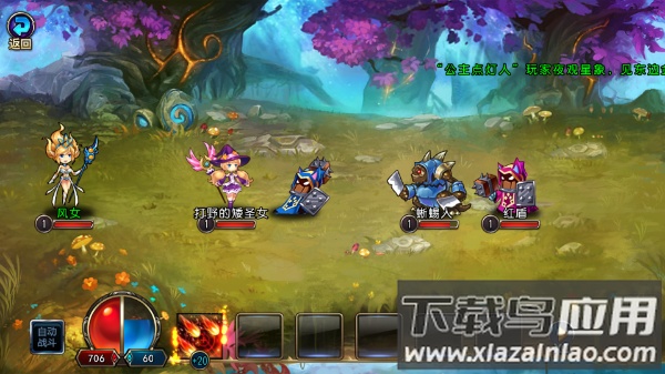 圣剑联盟手机版最新版截图4