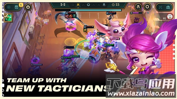 云顶之弈手游官方版最新版截图4