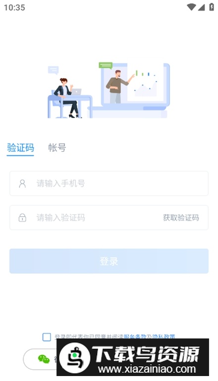 M云学习app手机版最新版截图2