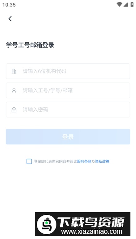 M云学习app手机版最新版截图3