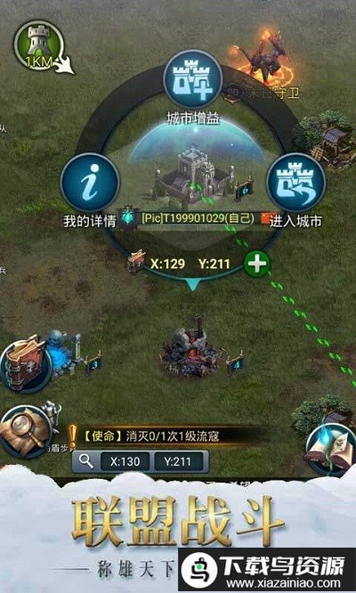 曙光行动官方版最新版截图3