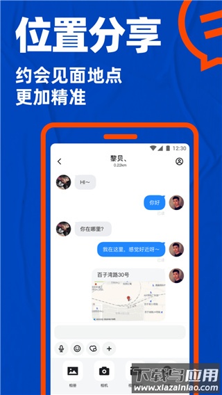 布鲁帝交友软件app截图2