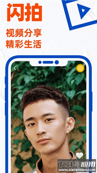 布鲁帝交友软件app截图4