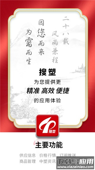 中塑在线app官方版截图1