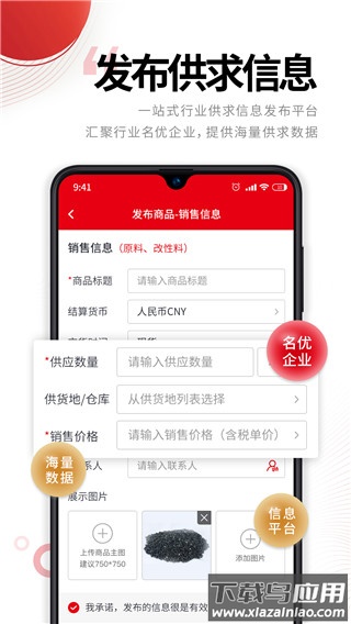 中塑在线app官方版截图3