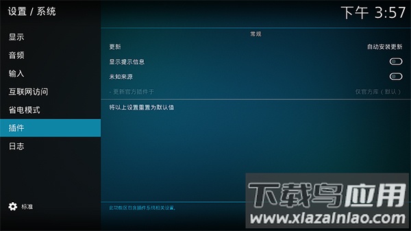 kodi播放器tv版最新版截图2